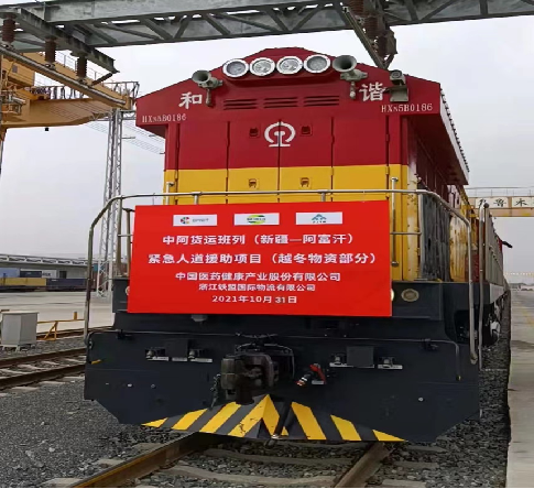 地肆通达中亚班列