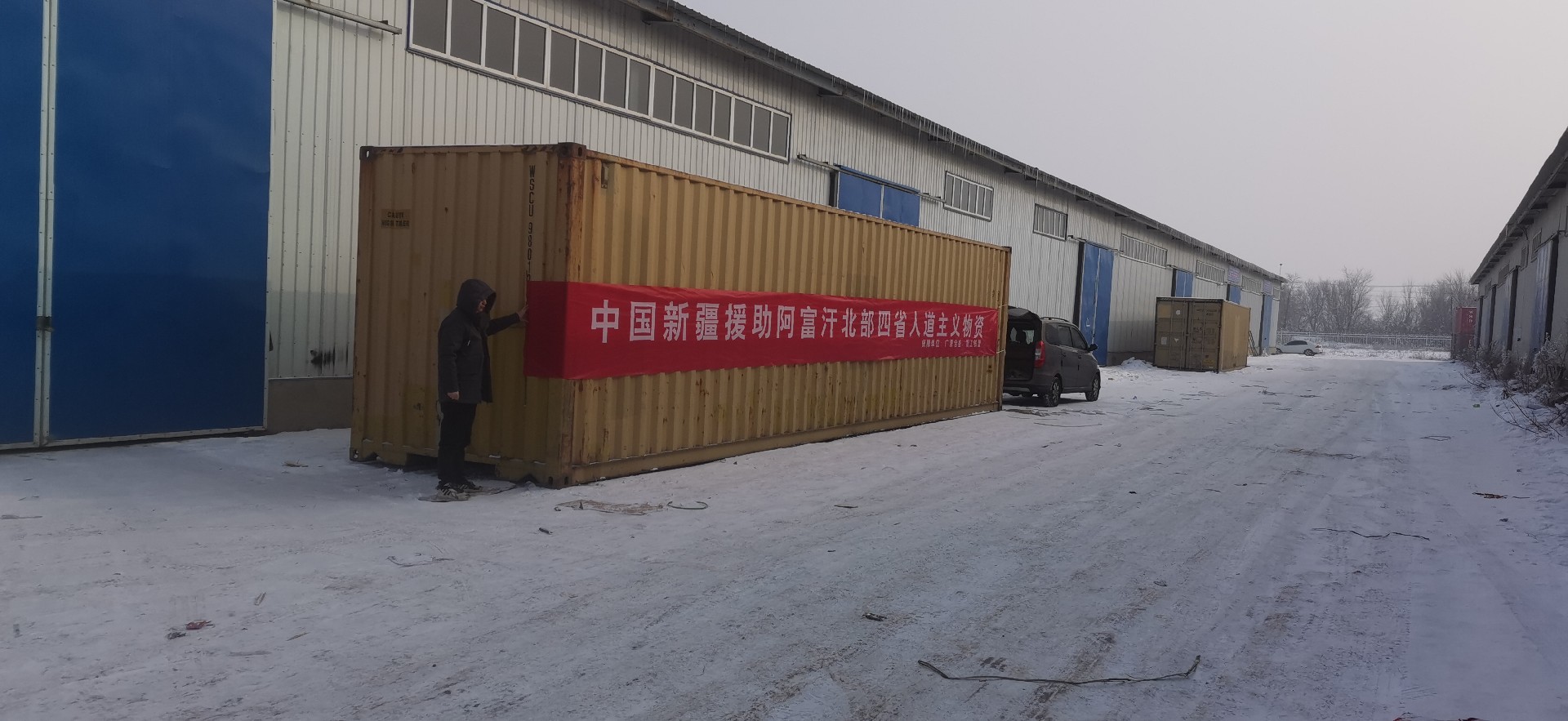 地肆通达中亚班列